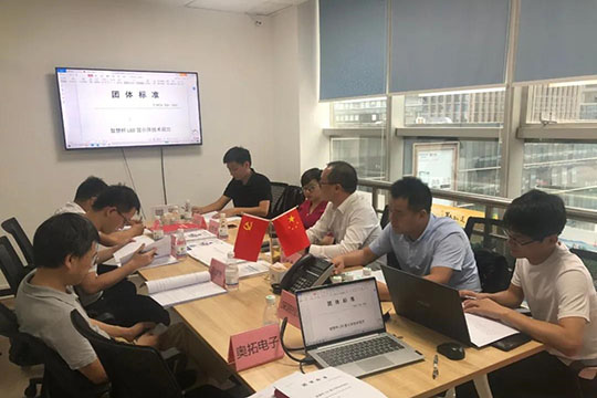 《智慧杆LED显示屏技术规范》团体标准研讨会议在深圳顺利召开