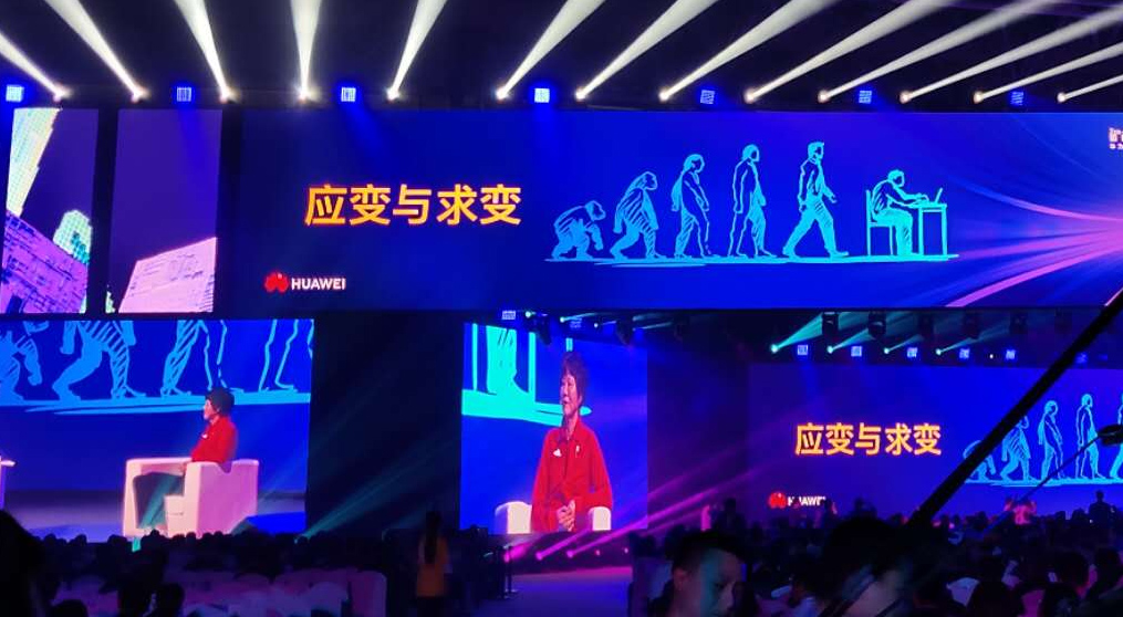 华为中国生态伙伴大会LED舞台租赁屏项目